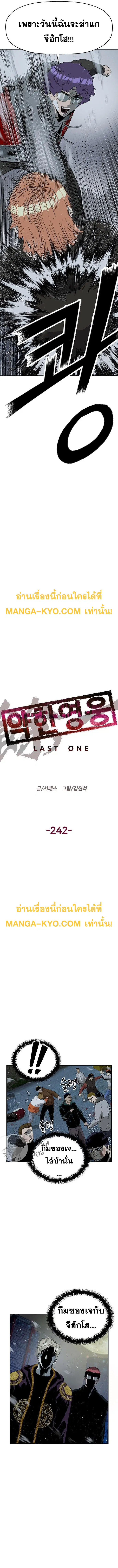 Weak Hero ตอนที่ 242 หน้า 2