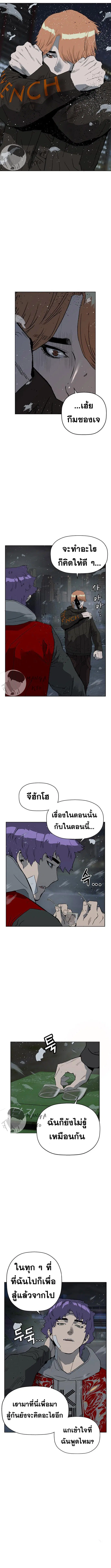 Weak Hero ตอนที่ 242 หน้า 3
