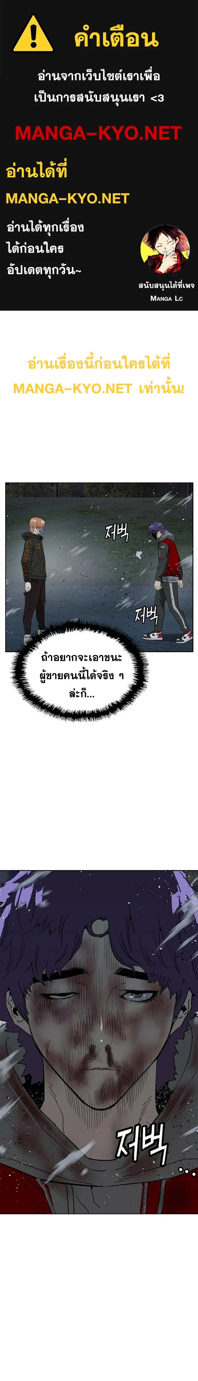 Weak Hero ตอนที่ 243 หน้า 1