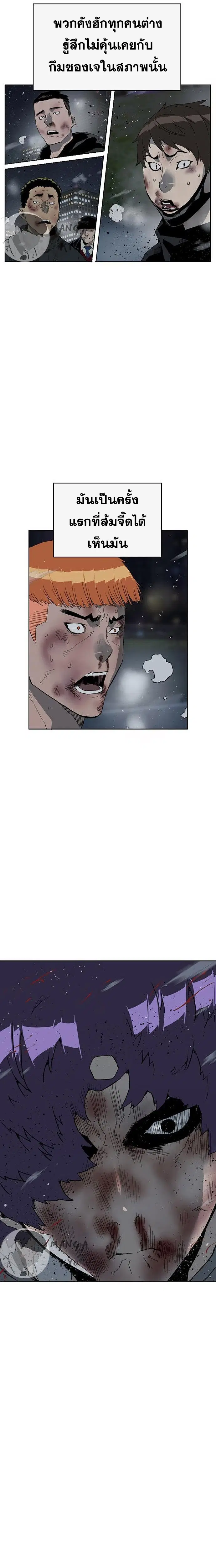 Weak Hero ตอนที่ 243 หน้า 3
