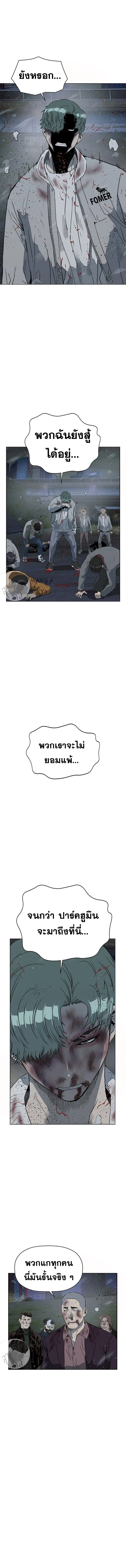 Weak Hero ตอนที่ 244 หน้า 2
