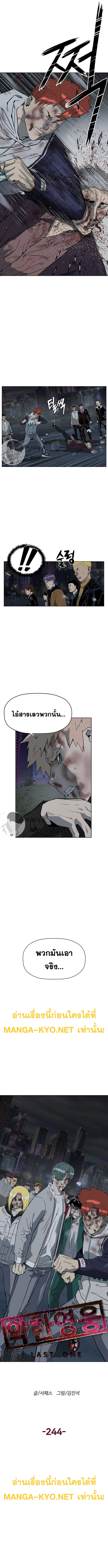 Weak Hero ตอนที่ 244 หน้า 3