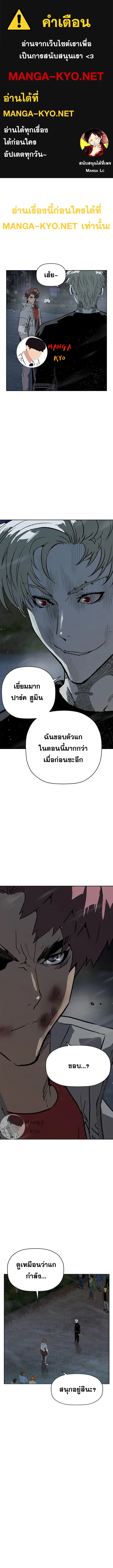 Weak Hero ตอนที่ 246 หน้า 1