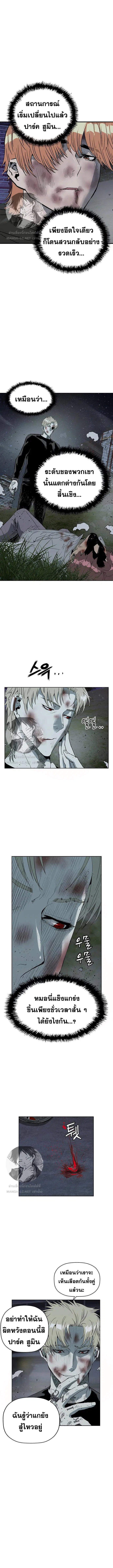 Weak Hero ตอนที่ 247 หน้า 3