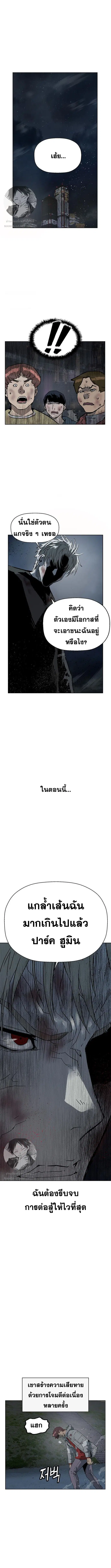 Weak Hero ตอนที่ 248 หน้า 2
