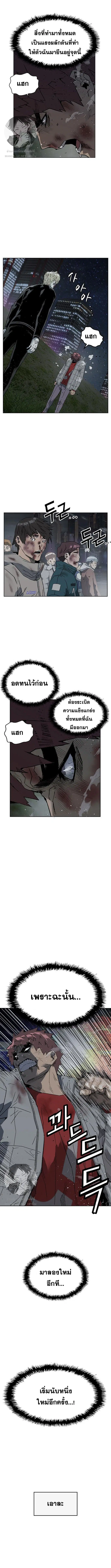 Weak Hero ตอนที่ 248 หน้า 3