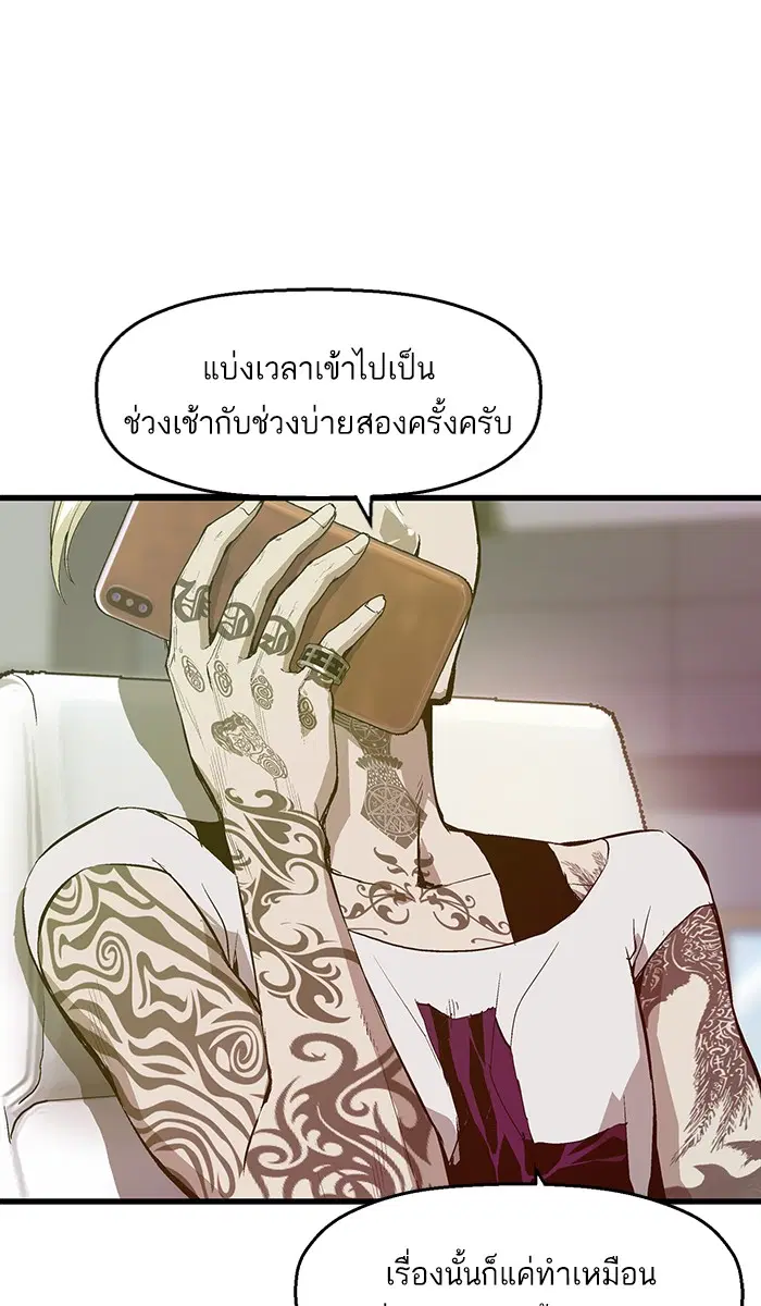 Weak Hero ตอนที่ 25 หน้า 1
