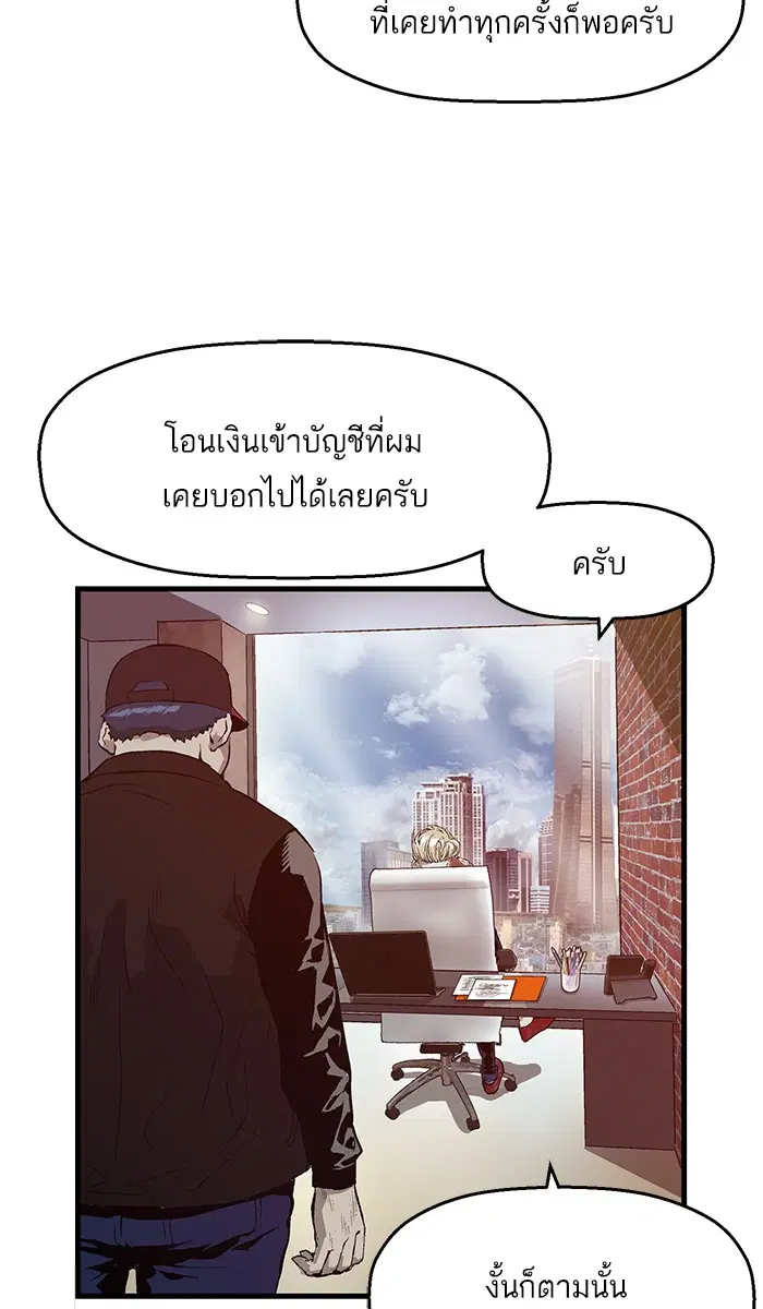 Weak Hero ตอนที่ 25 หน้า 2