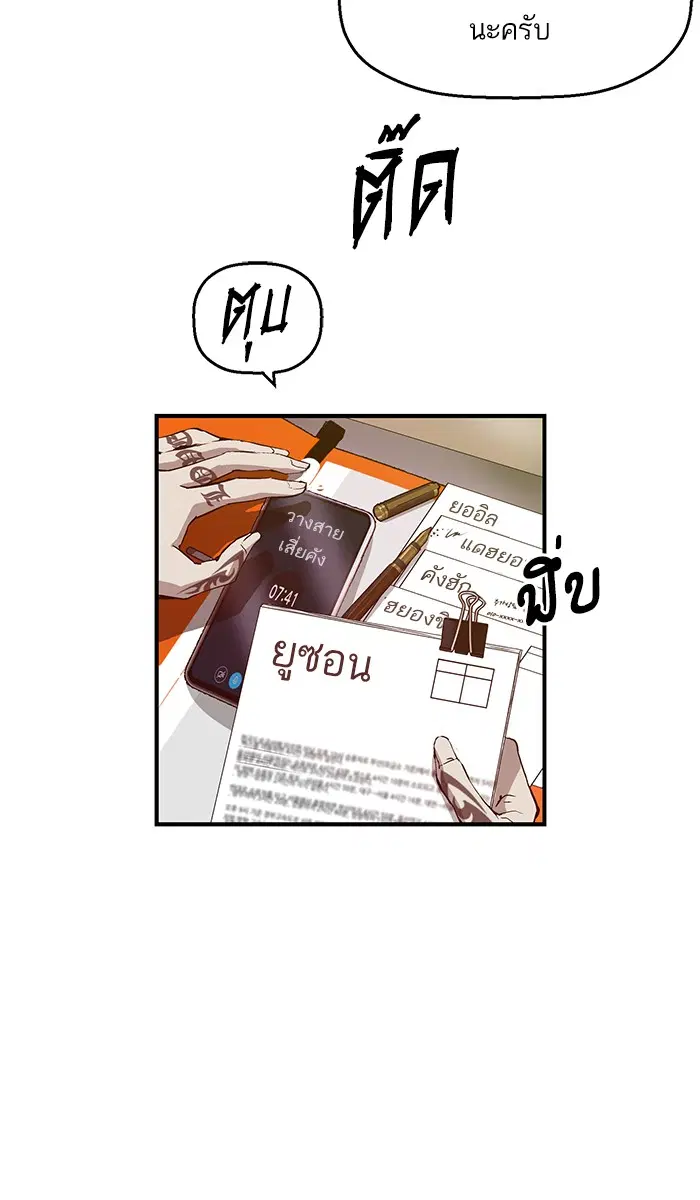Weak Hero ตอนที่ 25 หน้า 3