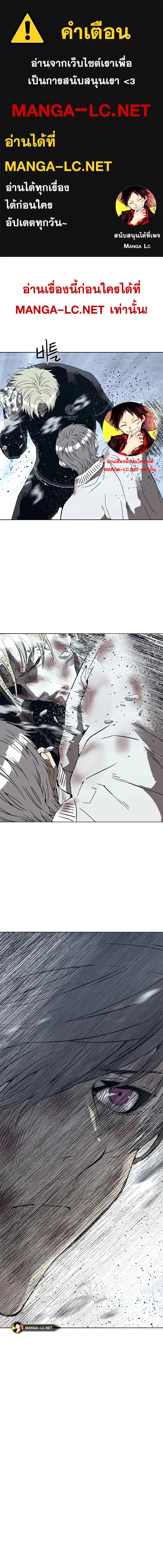 Weak Hero ตอนที่ 254 หน้า 1