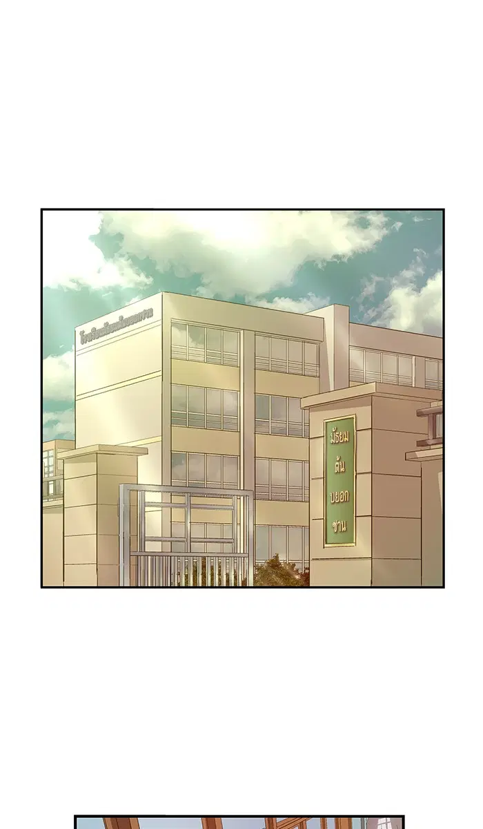 Weak Hero ตอนที่ 26 หน้า 1