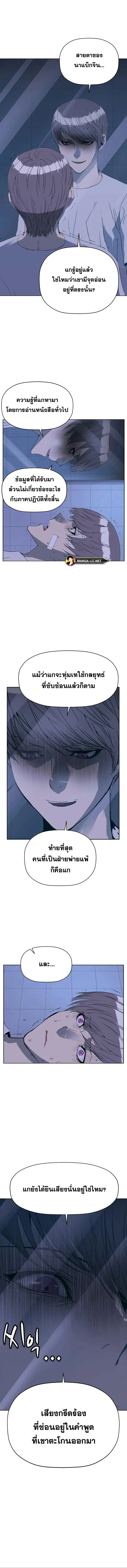 Weak Hero ตอนที่ 265 หน้า 2