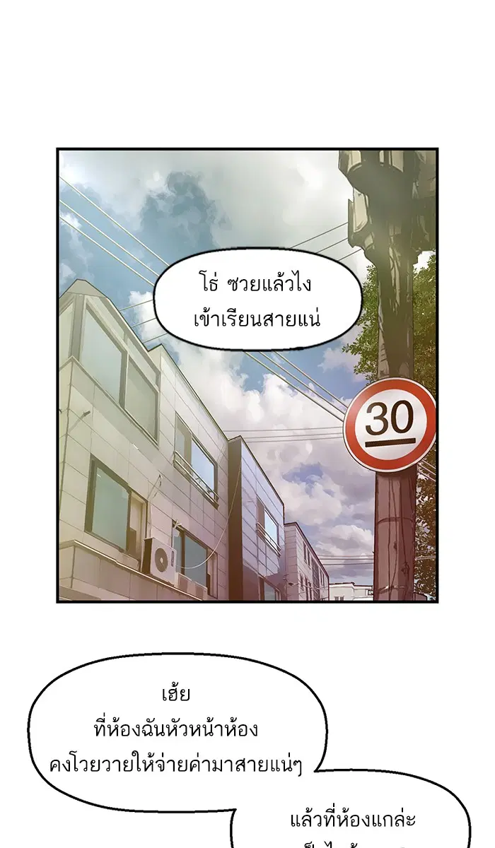 Weak Hero ตอนที่ 27 หน้า 1