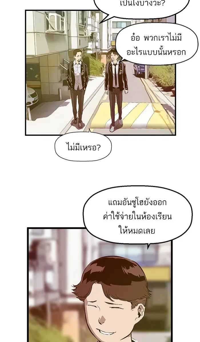 Weak Hero ตอนที่ 27 หน้า 2