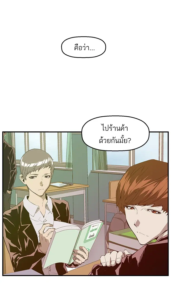 Weak Hero ตอนที่ 28 หน้า 1