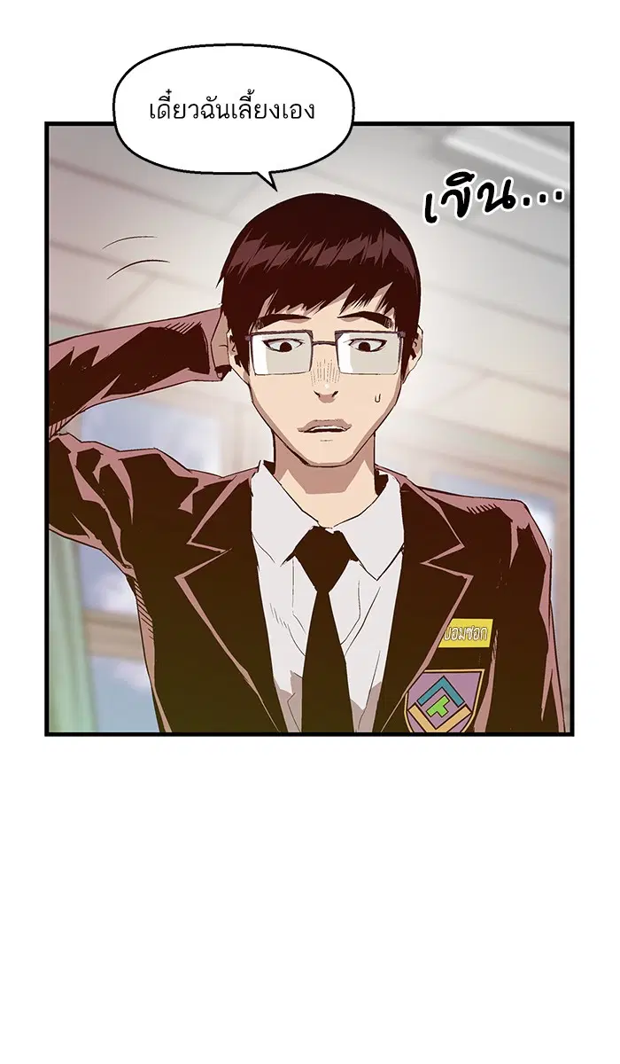 Weak Hero ตอนที่ 28 หน้า 2