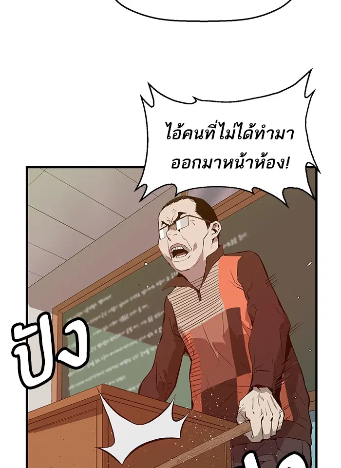 Weak Hero ตอนที่ 29 หน้า 2