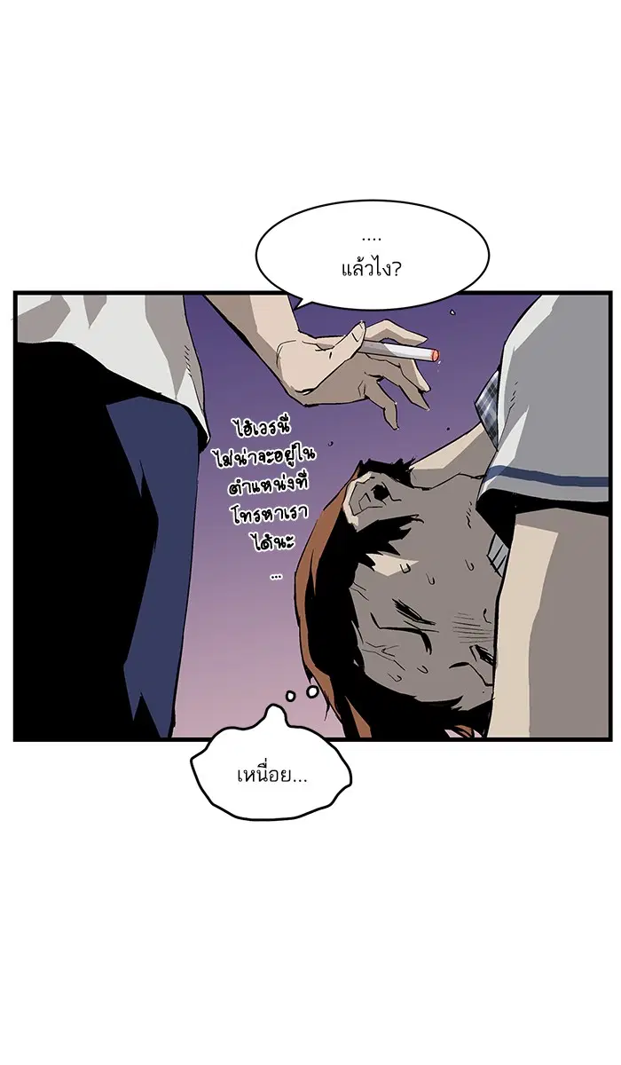 Weak Hero ตอนที่ 3 หน้า 2