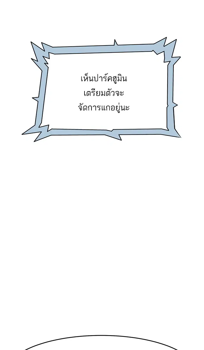 Weak Hero ตอนที่ 3 หน้า 3