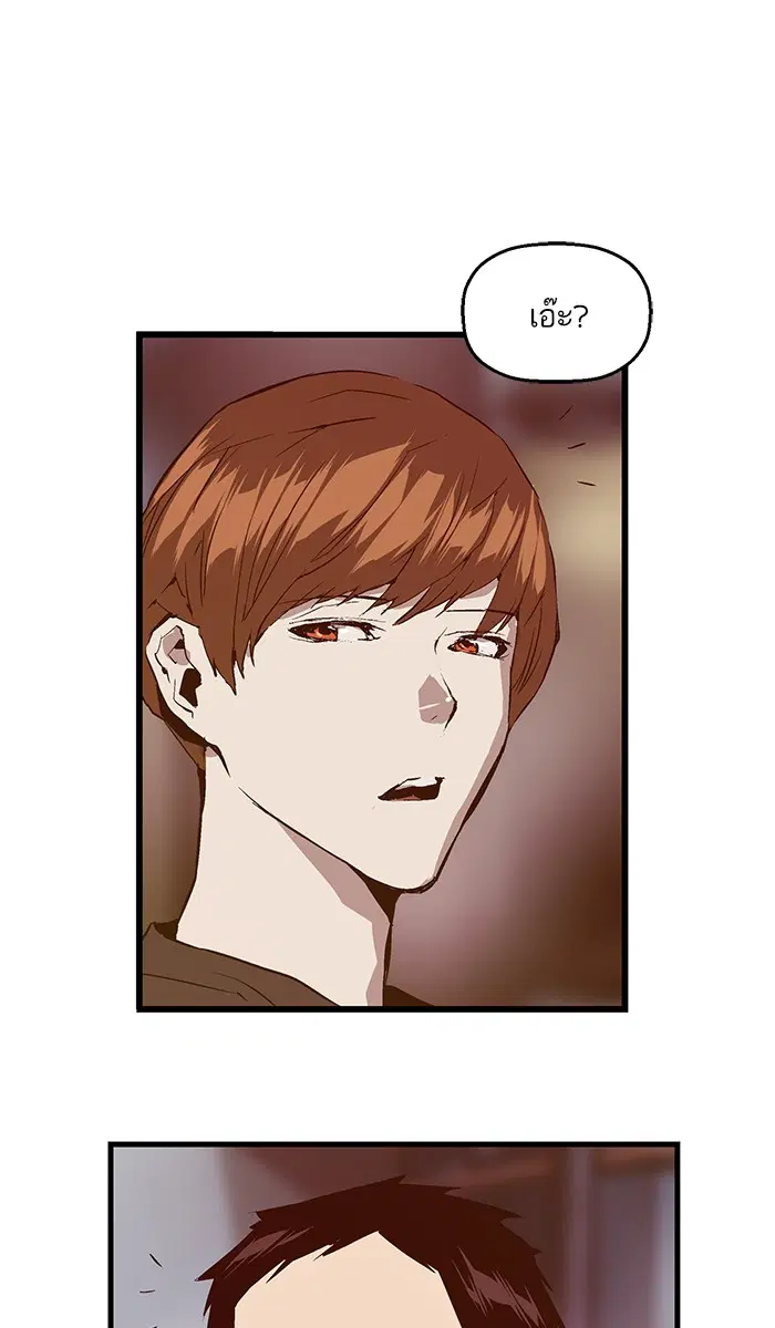 Weak Hero ตอนที่ 30 หน้า 1