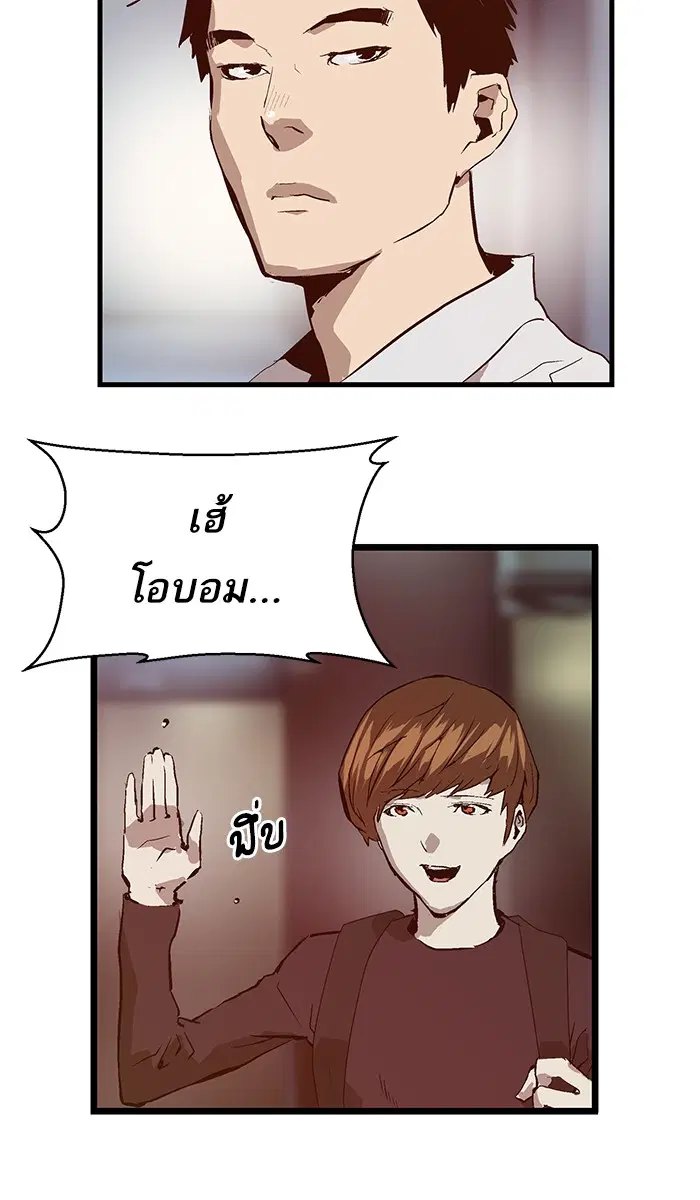 Weak Hero ตอนที่ 30 หน้า 2