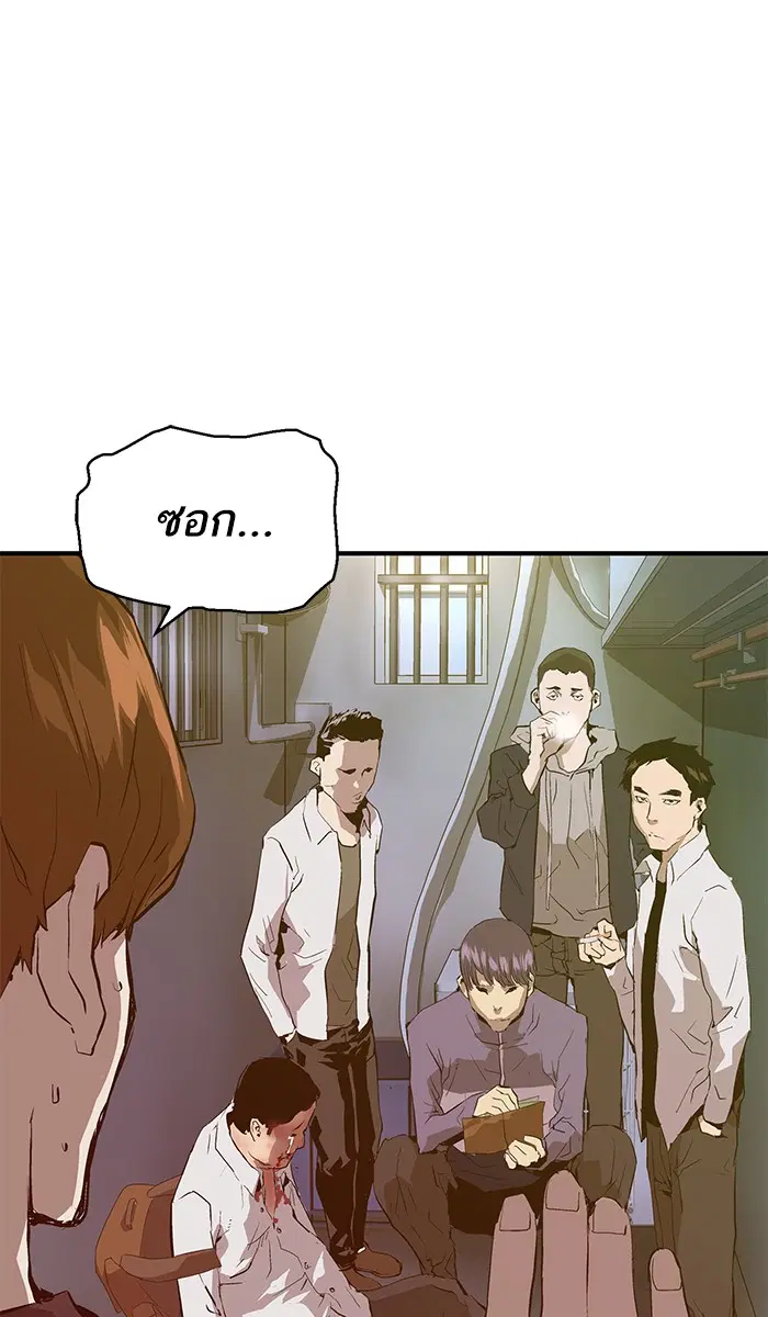 Weak Hero ตอนที่ 30 หน้า 3