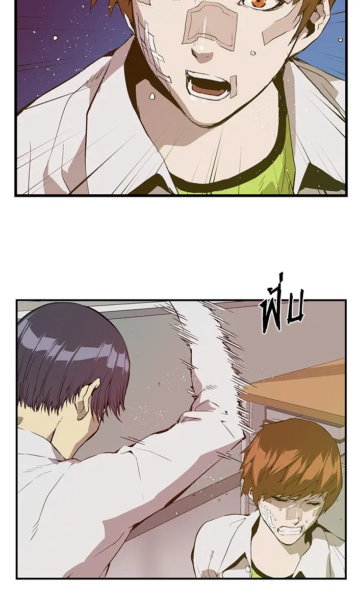 Weak Hero ตอนที่ 31 หน้า 3