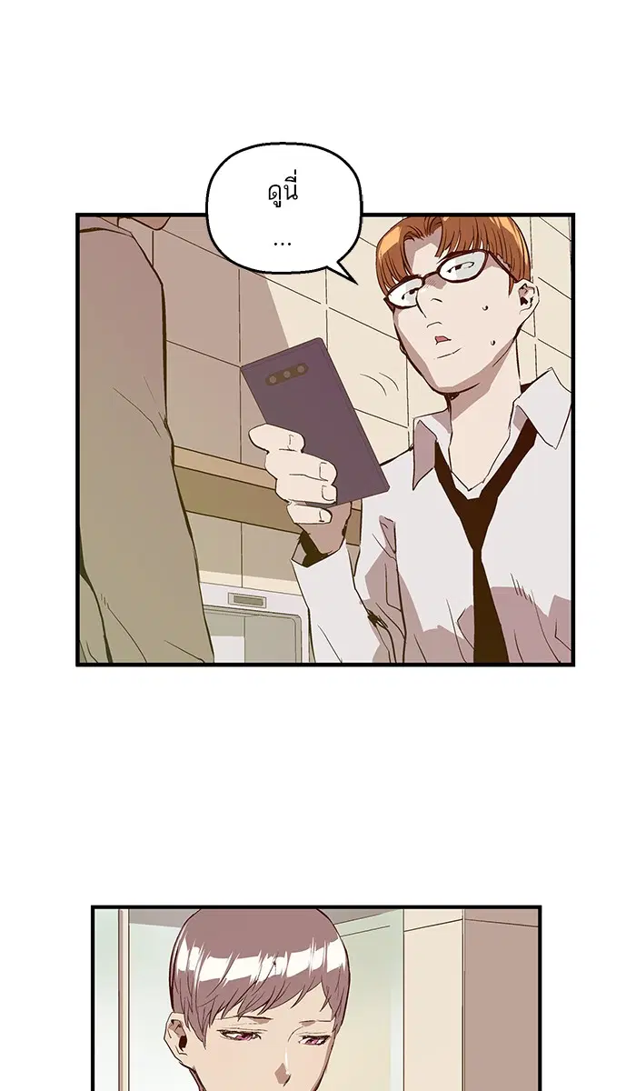 Weak Hero ตอนที่ 32 หน้า 1