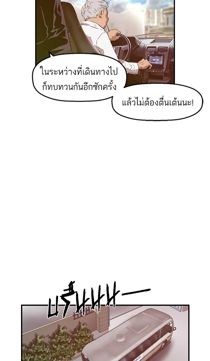 Weak Hero ตอนที่ 33 หน้า 2