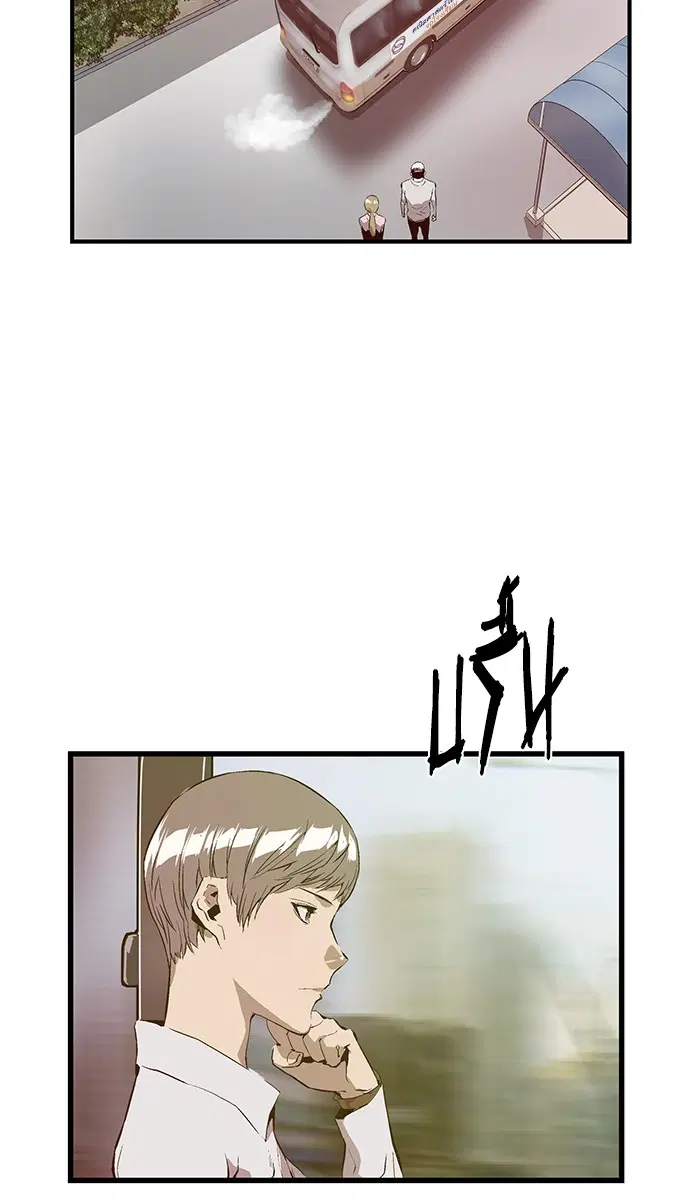 Weak Hero ตอนที่ 33 หน้า 3