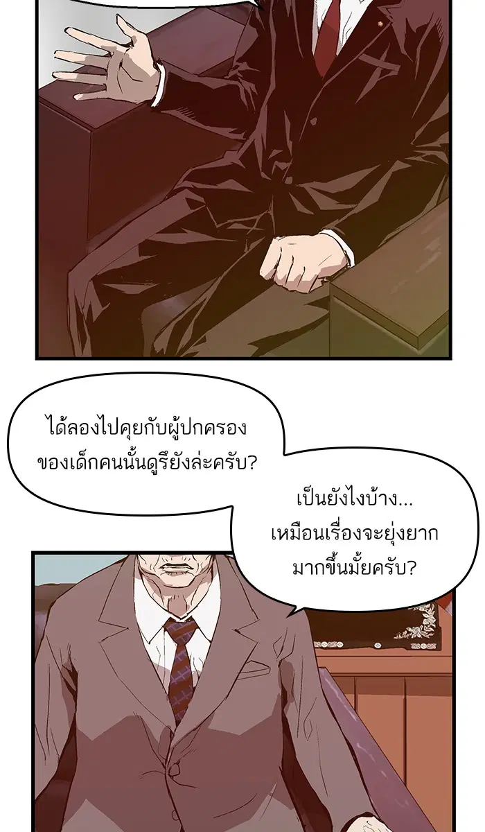 Weak Hero ตอนที่ 34 หน้า 2