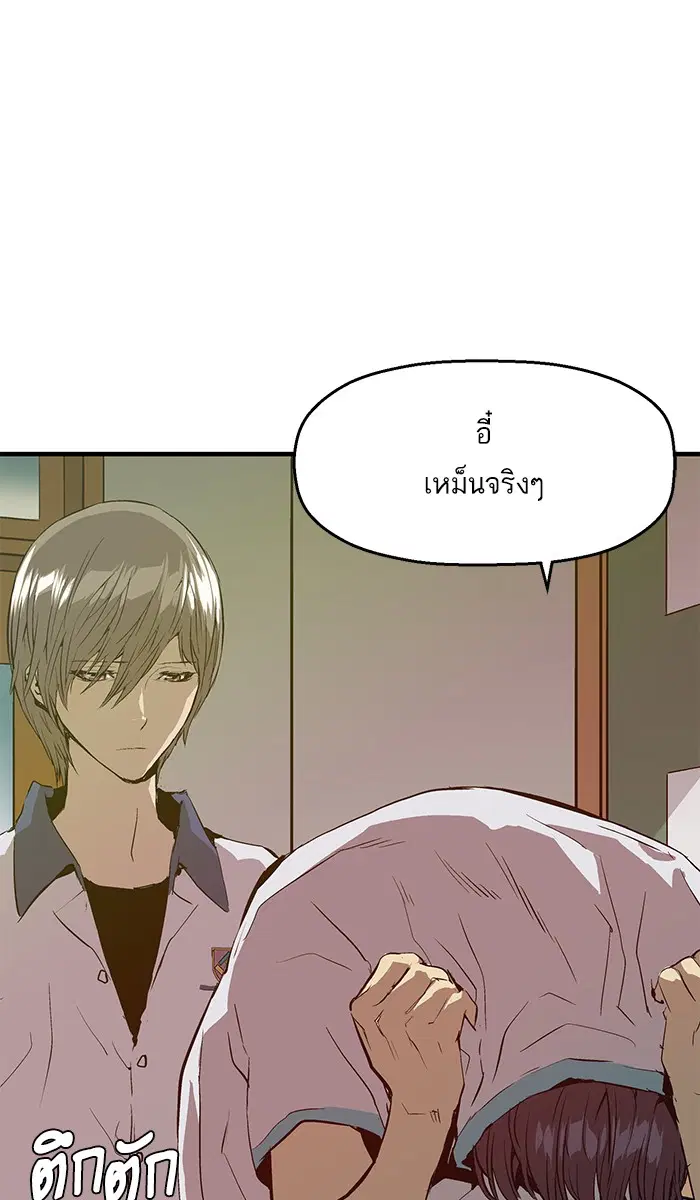 Weak Hero ตอนที่ 35 หน้า 2