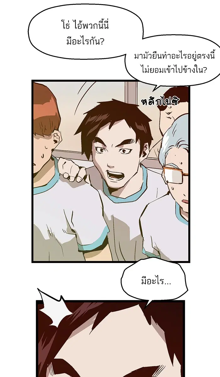 Weak Hero ตอนที่ 36 หน้า 1