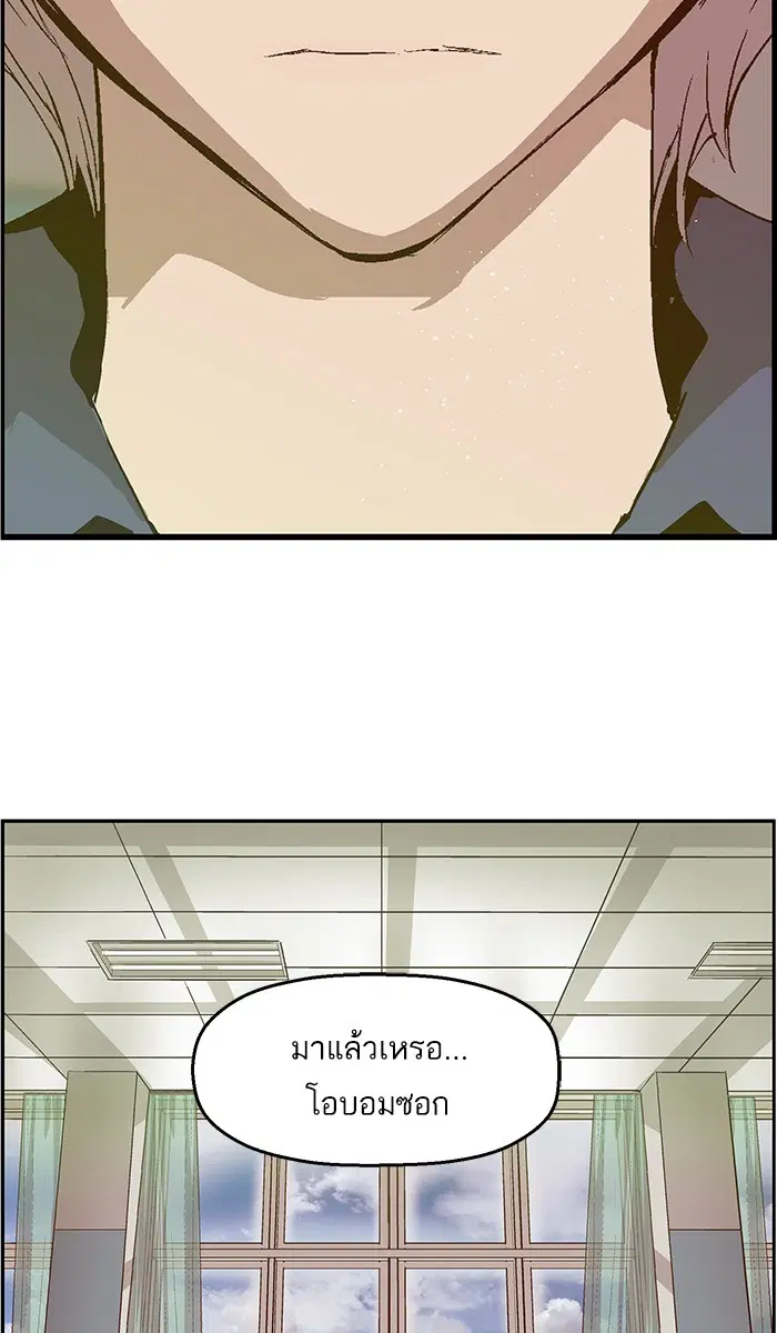 Weak Hero ตอนที่ 36 หน้า 3
