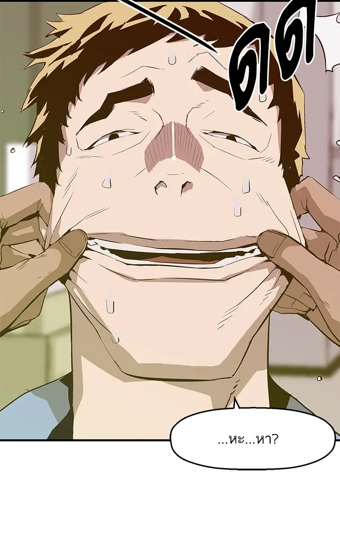 Weak Hero ตอนที่ 38 หน้า 3
