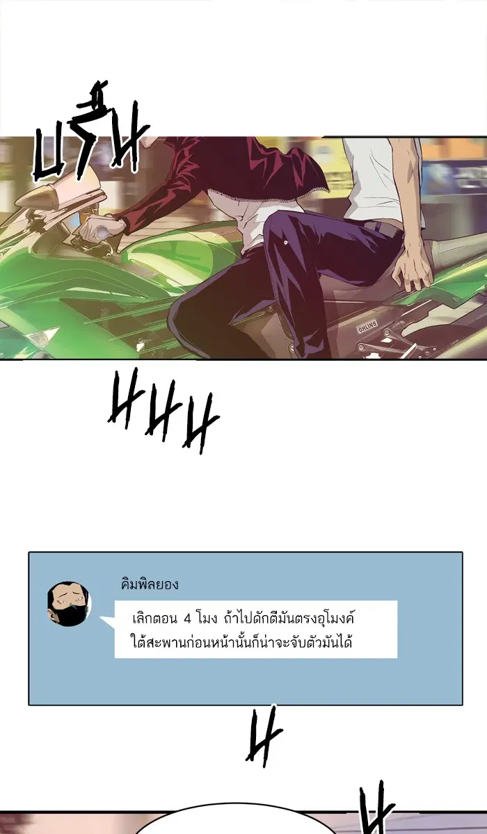 Weak Hero ตอนที่ 4 หน้า 1