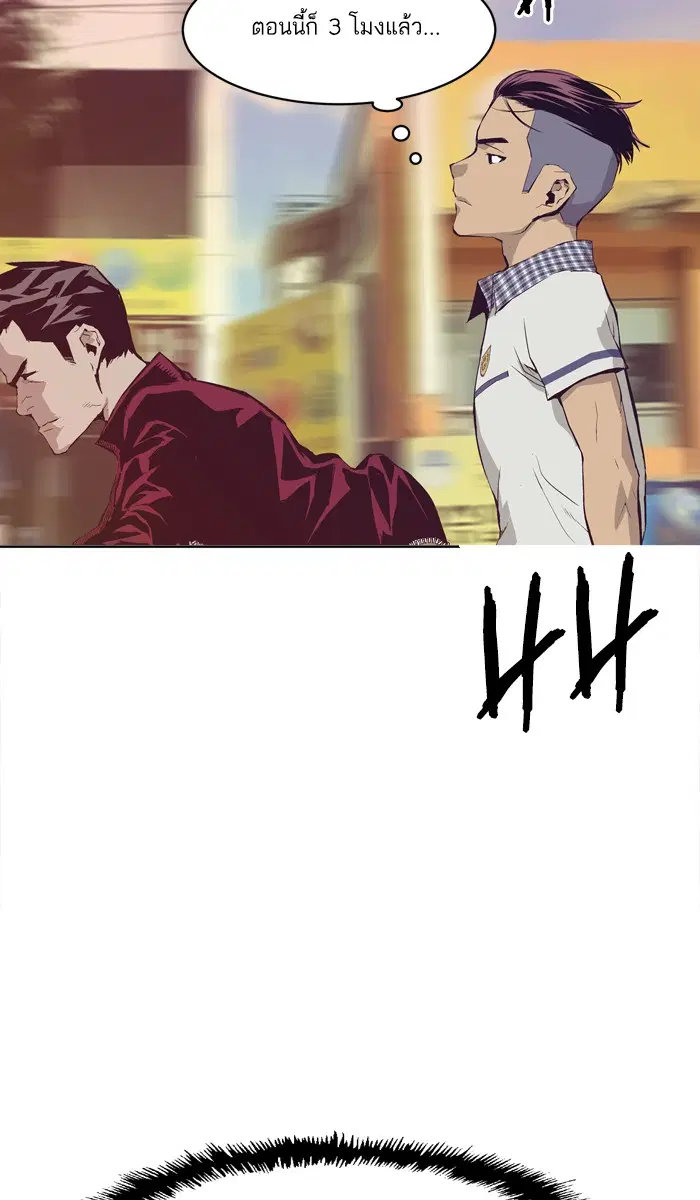 Weak Hero ตอนที่ 4 หน้า 2