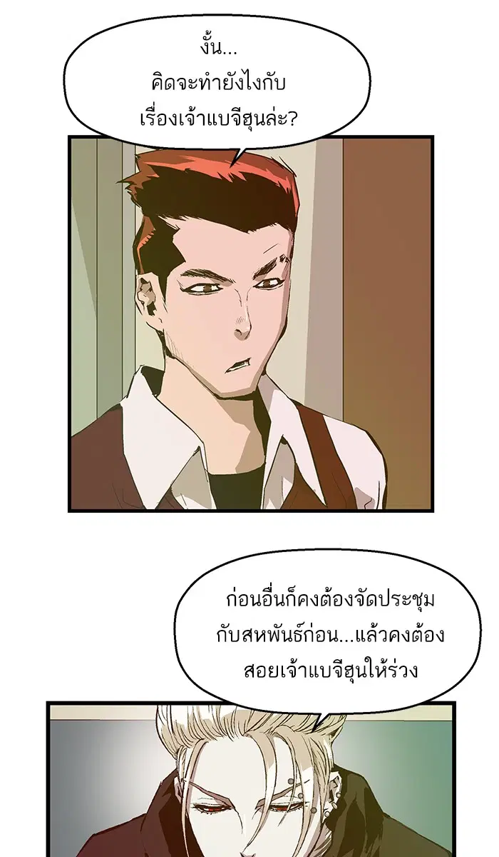 Weak Hero ตอนที่ 40 หน้า 1