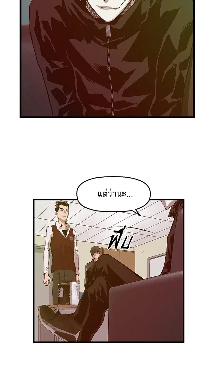 Weak Hero ตอนที่ 40 หน้า 2