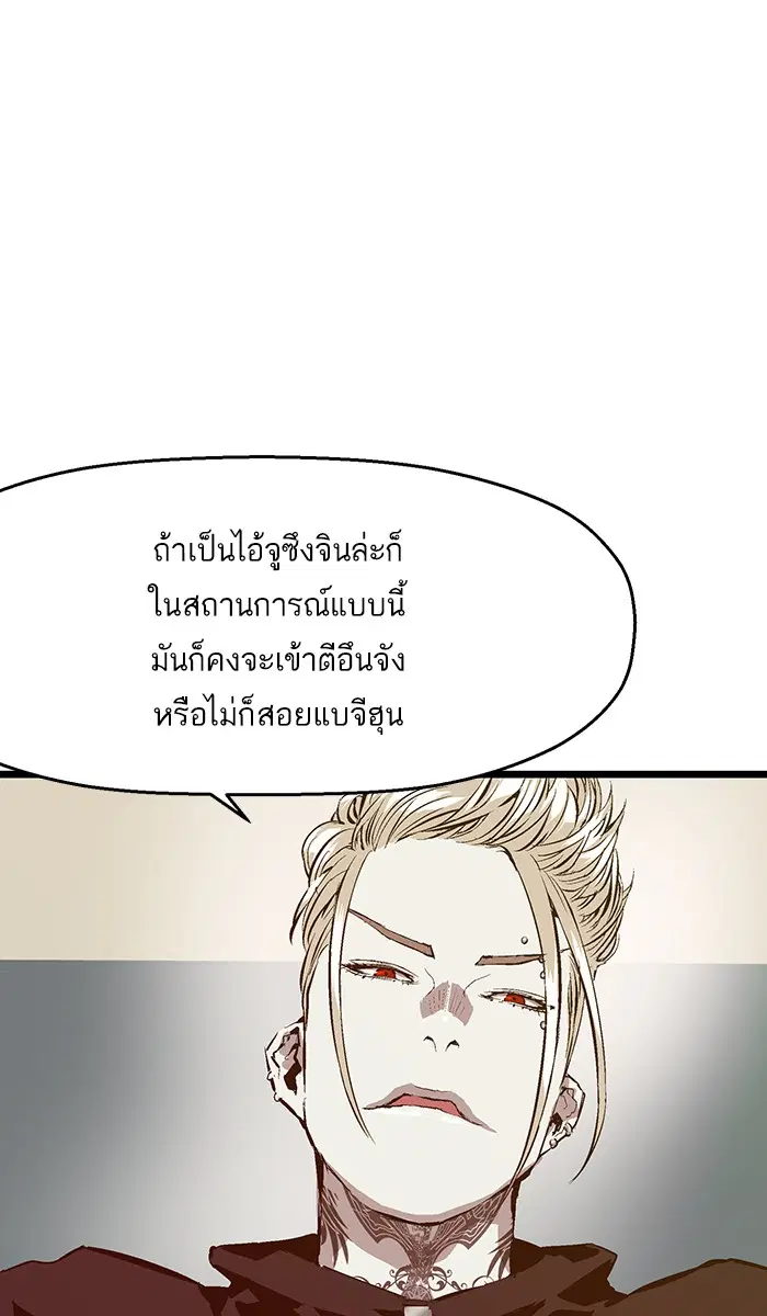Weak Hero ตอนที่ 40 หน้า 3