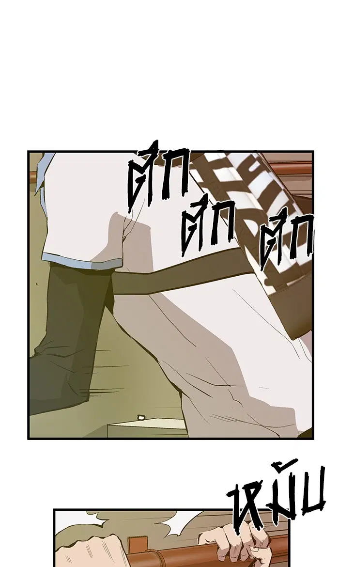 Weak Hero ตอนที่ 41 หน้า 1
