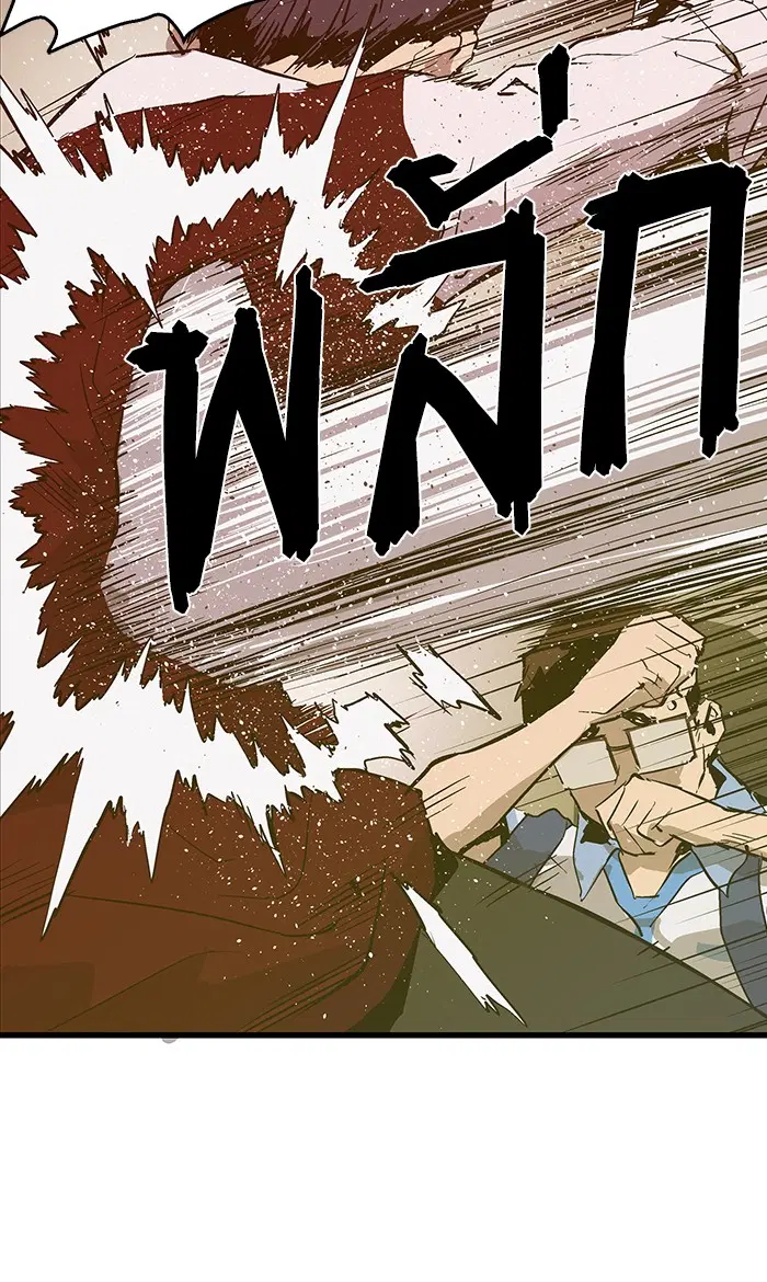 Weak Hero ตอนที่ 41 หน้า 3