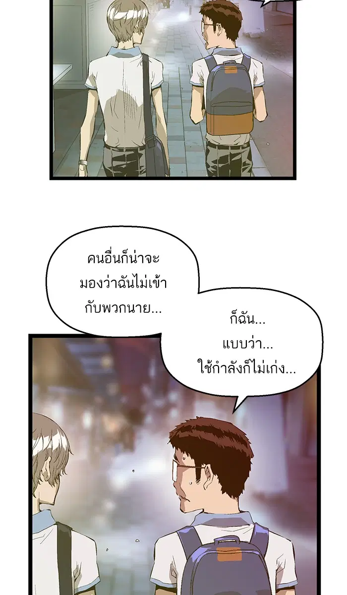Weak Hero ตอนที่ 42 หน้า 2