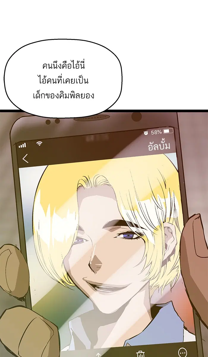 Weak Hero ตอนที่ 43 หน้า 1