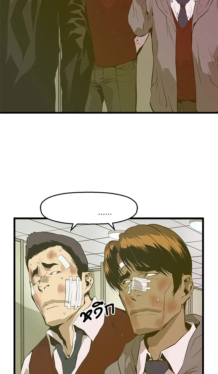 Weak Hero ตอนที่ 43 หน้า 3