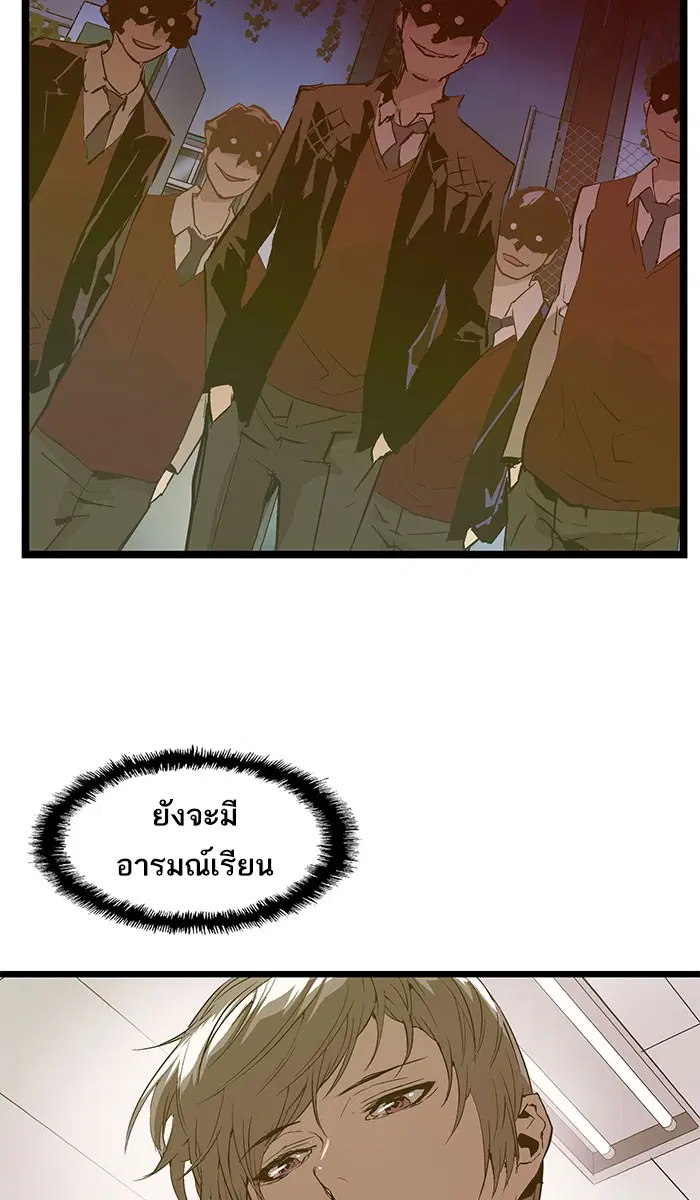 Weak Hero ตอนที่ 44 หน้า 2