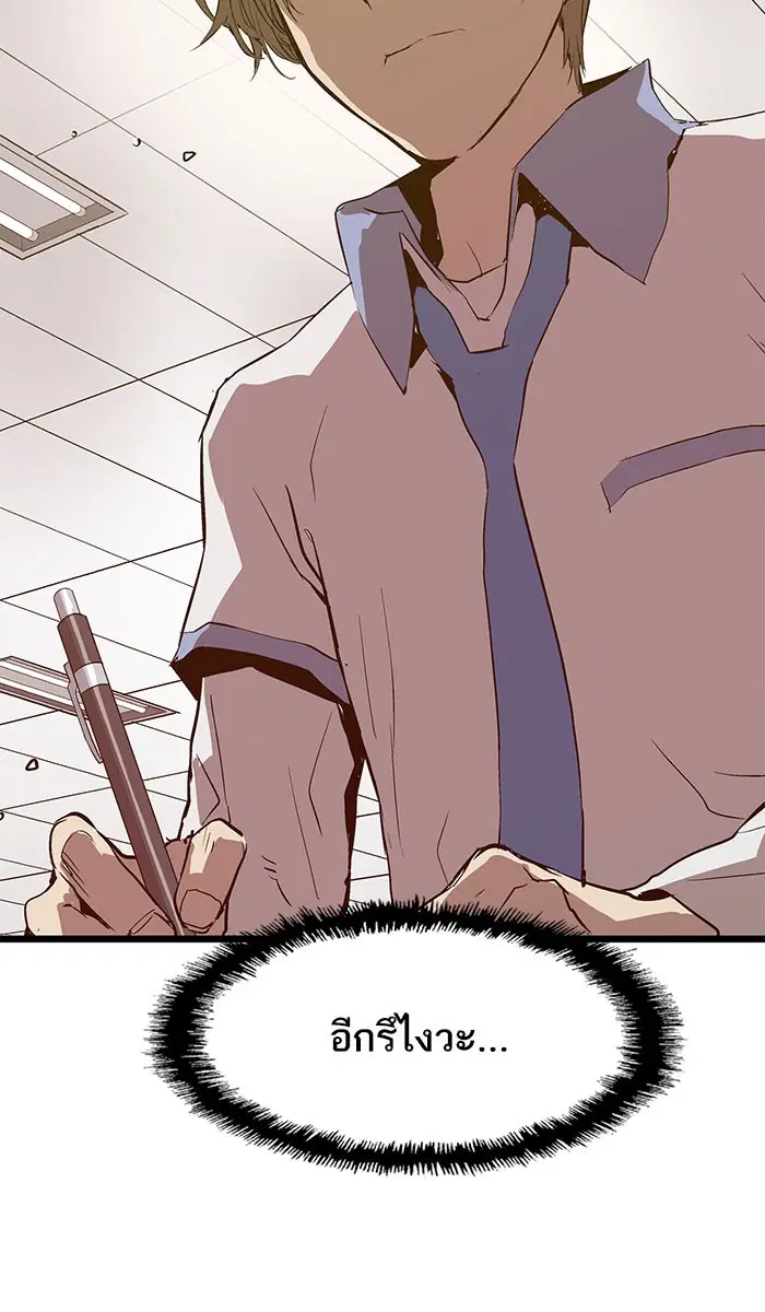 Weak Hero ตอนที่ 44 หน้า 3