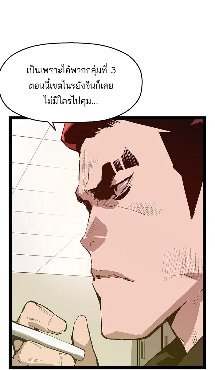 Weak Hero ตอนที่ 45 หน้า 3