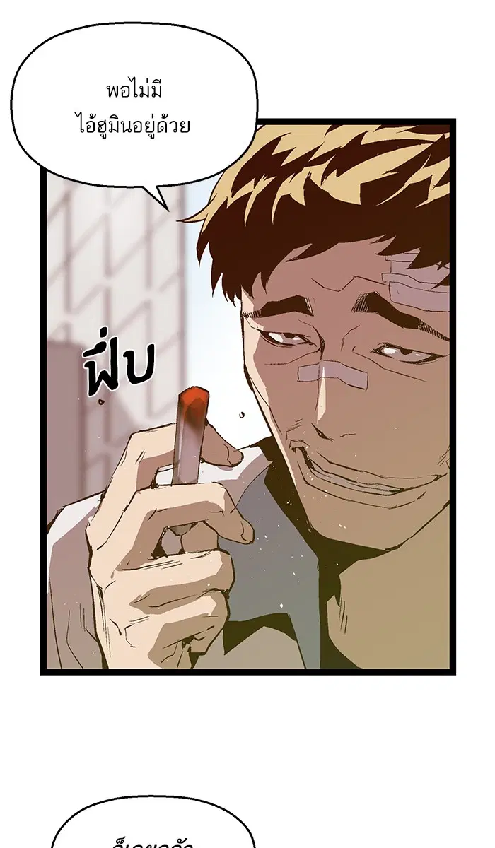 Weak Hero ตอนที่ 46 หน้า 1
