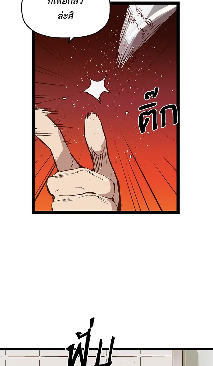 Weak Hero ตอนที่ 46 หน้า 2